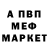 Меф VHQ Zachery Koerper