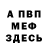 МЕТАДОН белоснежный Geto lord