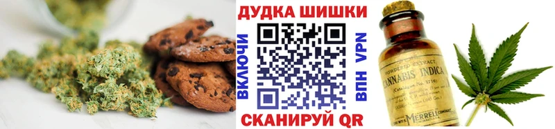 Печенье с ТГК марихуана  Уяр 
