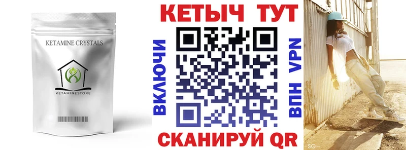 Кетамин VHQ  сколько стоит  Уяр 