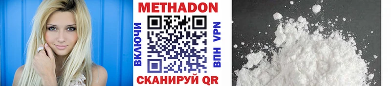 МЕТАДОН кристалл  Уяр 